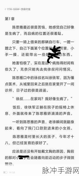老徐给陈思雅治病:老徐为陈思雅解救病痛之谜:医缘背后的故事