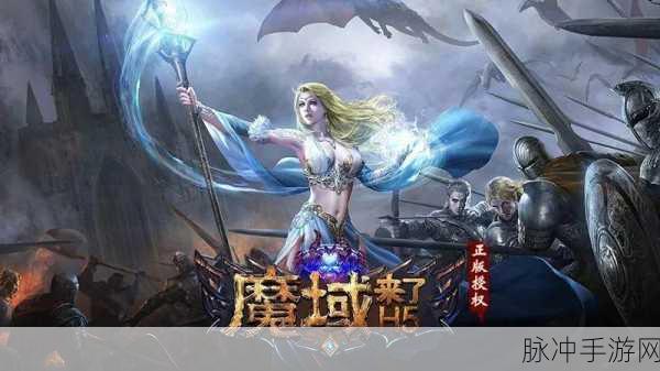 魔域纪元BT版私服探秘,沉浸式西方魔幻ARPG新体验