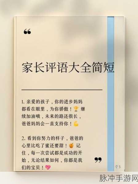 努力吧让我们怀着你的孩子动漫：当然可以！以下是基于《努力吧，让我们怀着你的孩子》主题扩展出的新