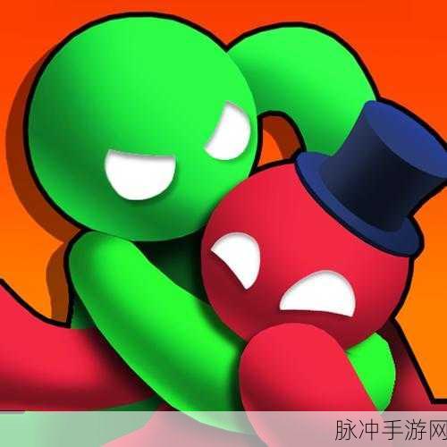 派对大乱斗,免费下载,多人战斗新体验等你来战!