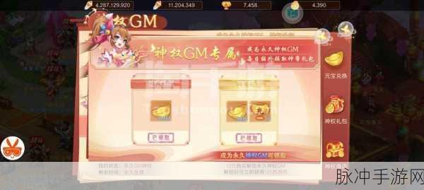 西游神话再现,GM版归来带你重温经典之旅