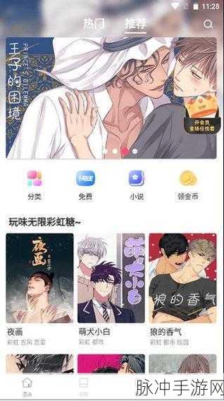 manwa2.size/booklist网页版:1. 《在异世界重生,我的冒险之旅