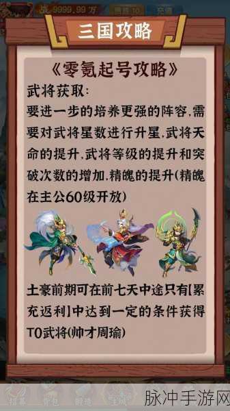 天天怼三国百抽版震撼上线,重温经典三国回合制卡牌冒险