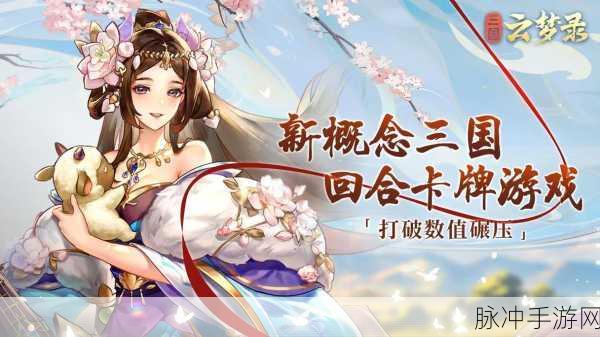 天天怼三国百抽版震撼上线,重温经典三国回合制卡牌冒险