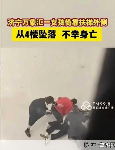 天降女孩子从2楼掉了下来未增减:1. 女孩从二楼意外坠落,生活再现惊险瞬间