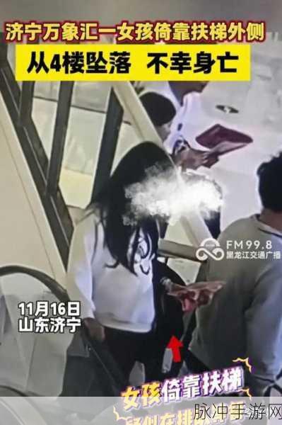 天降女孩子从2楼掉了下来未增减:1. 女孩从二楼意外坠落,生活再现惊险瞬间