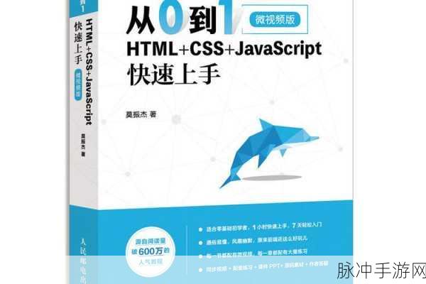 javascript中国免费:1. "JavaScript中国:从初学者到专家的成长之路