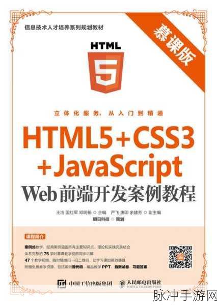 javascript中国免费:1. "JavaScript中国:从初学者到专家的成长之路