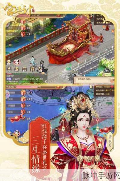 2024宫廷计手游震撼登场,沉浸式宫斗体验等你来战