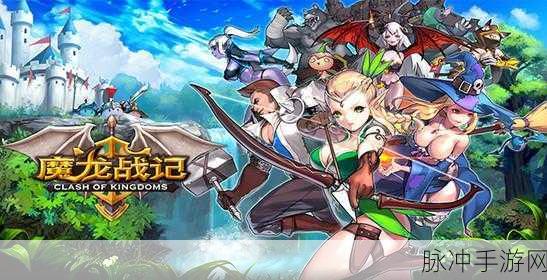 魔龙战记九游版震撼上线,探索魔幻世界的角色扮演新篇章