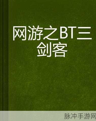 暗影剑客BT版震撼来袭,东方武侠新纪元等你开启!