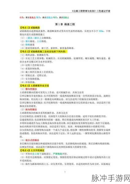 三色电费2024:1. 三色电费2024:智能用电,节省开支新策略