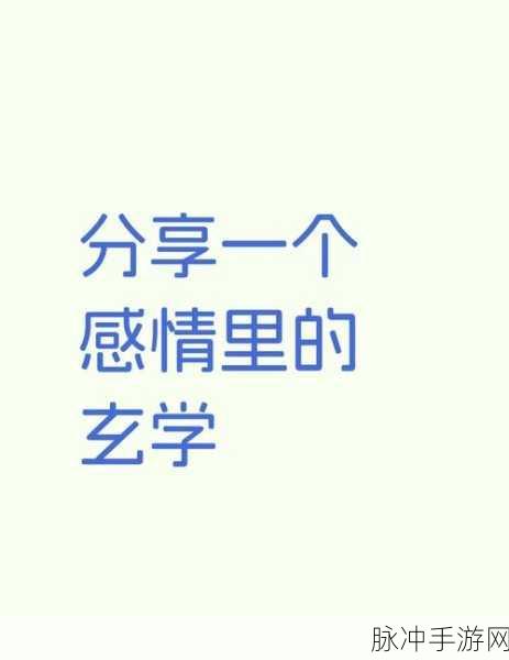 可不可以干湿你下笔愁:1. 在干湿交替中探寻人生的奥秘