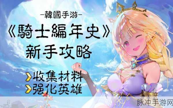 异世界编年史,沉浸式在线RPG手游,等你来探索!