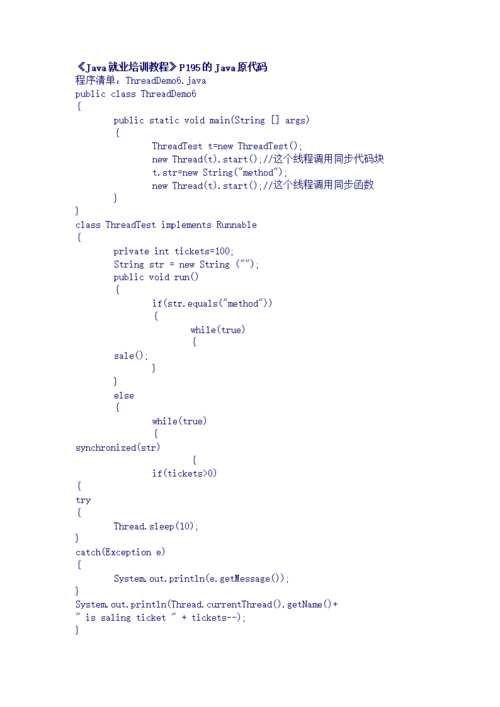人狗大战java代码解析：人狗大战：Java代码解析与扩展应用探索