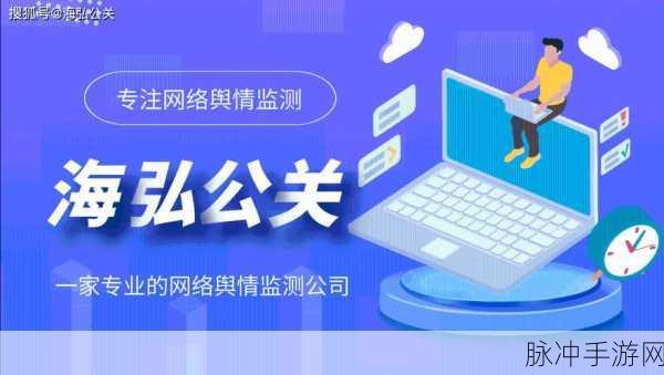 十8大免费的舆情网站下载：1. 免费舆情监测网站推荐，助力品牌声誉管理