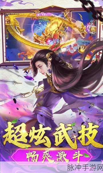 武造极境礼包版震撼登场,国风修仙战斗新体验等你来探索