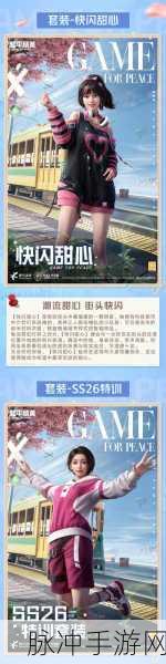 和平精英下一个赛季什么时候更新2020:和平精英下一个赛季更新时间预测与玩家期待分析