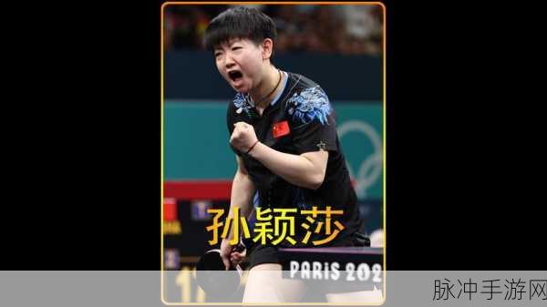 孙颖莎的初吻是谁:1. 孙颖莎的初吻背后隐藏的故事