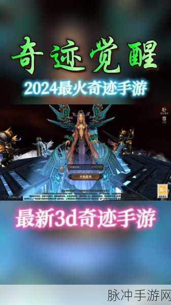 奇迹之剑觉醒,热血魔幻回合制手游震撼登场