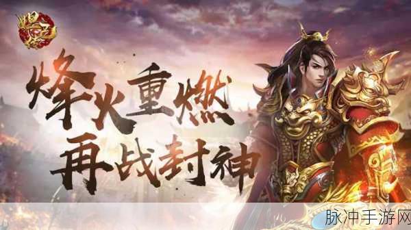 九曲封神H5震撼登场，极致画质，重塑手游新标杆
