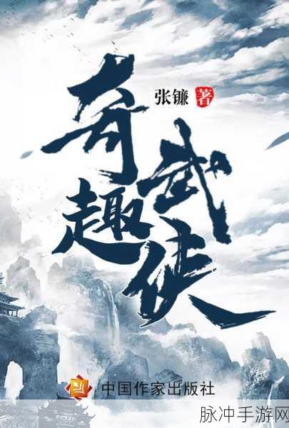武侠迷的福音,坠星大陆GM充值卡版,卡牌对决新纪元