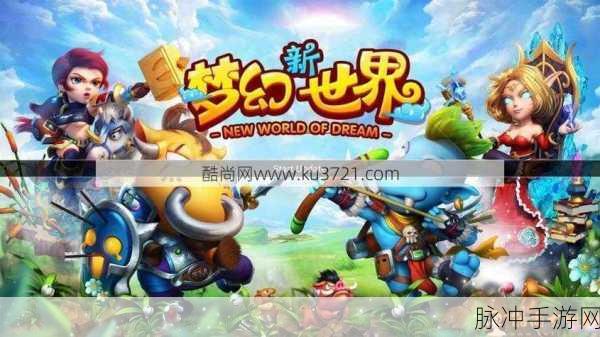 探索梦幻世界,丽丽公寓开启儿童休闲新篇章