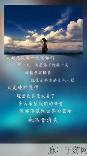 文字部落,免费版下载开启,探索奇幻文字世界的奇妙之旅