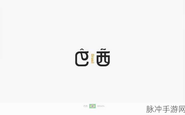 文字部落,免费版下载开启,探索奇幻文字世界的奇妙之旅