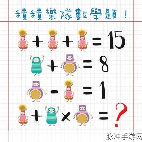 小积积对小积积30分钟:1. 小积积的30分钟奇幻旅程