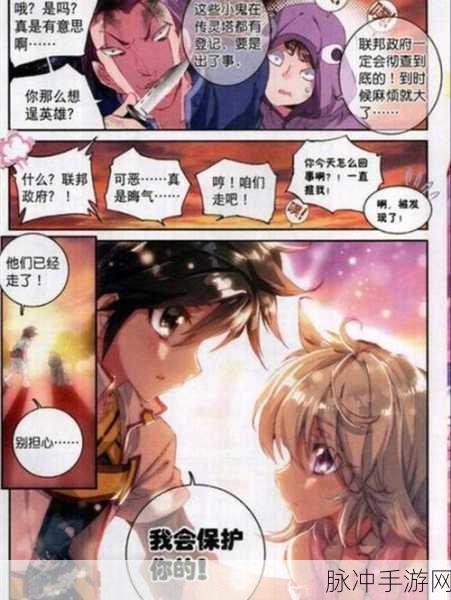 传说大陆新纪元,天途修仙,探索三界长生的奇幻之旅