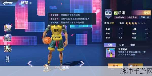 篮球迷的福音,免费下载趣味篮球游戏,畅享指尖运动盛宴