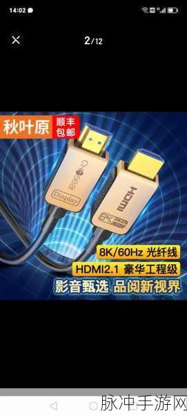 日本hdmi2.0高清线:1. 日本HDMI 2.0高清线:畅享极致影音体验