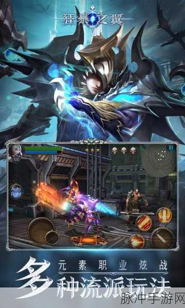 剑与契约,激爽战斗引领3D炫战ARPG新风尚