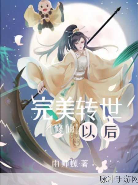 修仙启示录震撼来袭,射击与修仙的完美碰撞