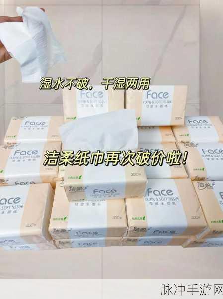 18 岁带纸巾进入3秒后开始：1. ＂18岁青春与纸巾的奇妙邂逅