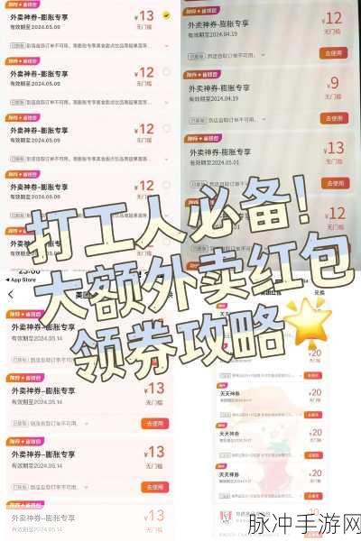 外卖大赢家红包版来袭,奇趣外卖之旅等你开启!