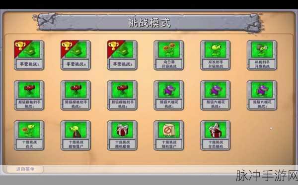 pvz融合版全植物解锁全部植物代码:植物大战僵尸融合版:全植物解锁秘籍与玩法攻略