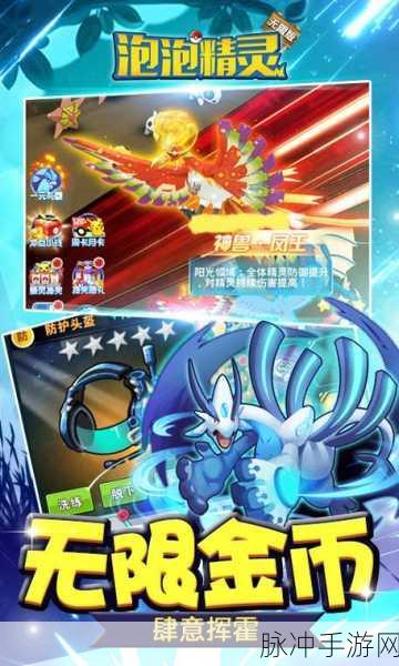 泡泡精灵GM版震撼上线,重温经典日漫IP的回合制卡牌冒险