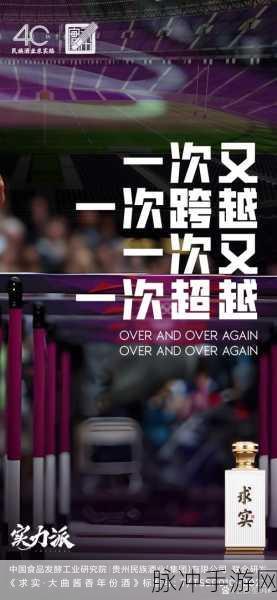 挑战极限速度，唯快不破游戏燃爆指尖智慧