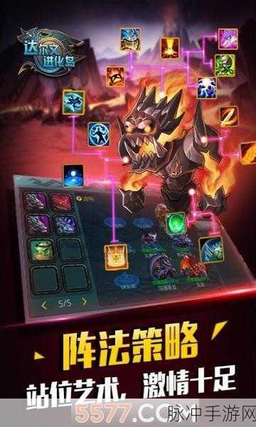 达尔文进化岛,自动回合制卡牌手游的新纪元