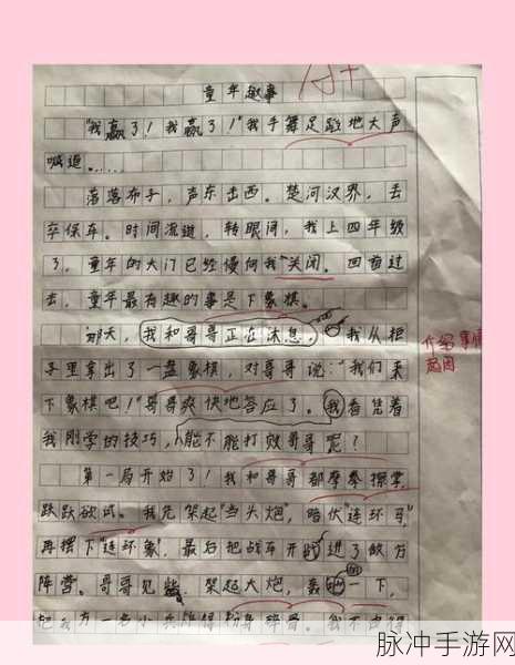 中国式成长日记,重温童年趣事的关卡冒险之旅