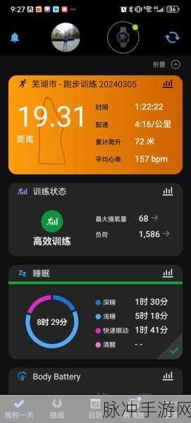 人马配速45分钟mp3:1. 人马配速45分钟挑战:如何提升你的跑步技巧