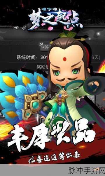 噢咿噢梦之起点，穿越三国乱世，重塑英雄传奇
