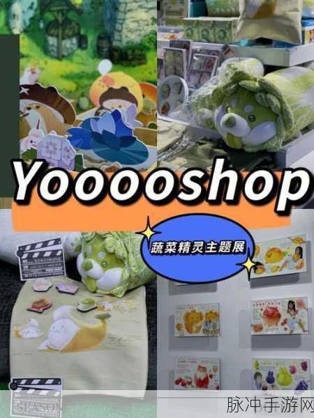 yg shop:1. YG Shop:时尚潮流一站式购物体验