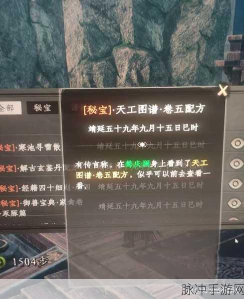 下一站江湖2天工图谱七阶:1. 探秘天工图谱:七阶炼器的奥妙与技巧