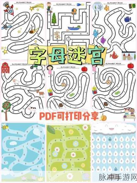 字母迷宫安卓版上线,休闲益智新选择等你来探索
