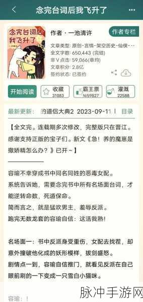 妙仙飞升,东方修仙之旅,角色扮演新纪元