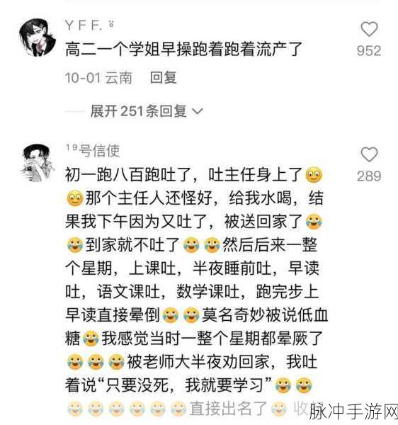 最新校园爆料吃瓜:1. 校园风波再起,内幕轰动全校同学