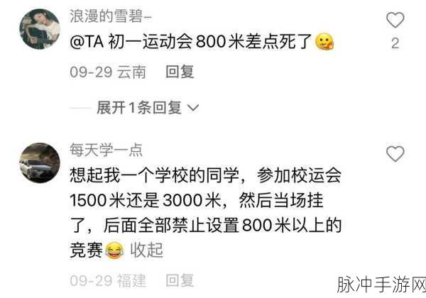 最新校园爆料吃瓜:1. 校园风波再起,内幕轰动全校同学